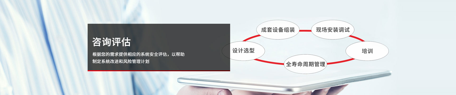 咨詢(xún)?cè)u(píng)估